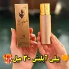 عطر بیلی آیلیش 30 میل