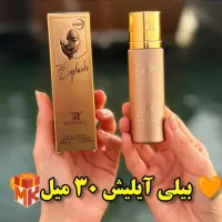 عطر بیلی آیلیش 30 میل محصول مرتبط