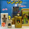 ادکلن زنانه کازاموراتی لیرا اماراتی