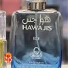ادکلن هواجس آیس طرح هوس آیس