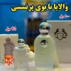 عطر زنانه والایا روونا