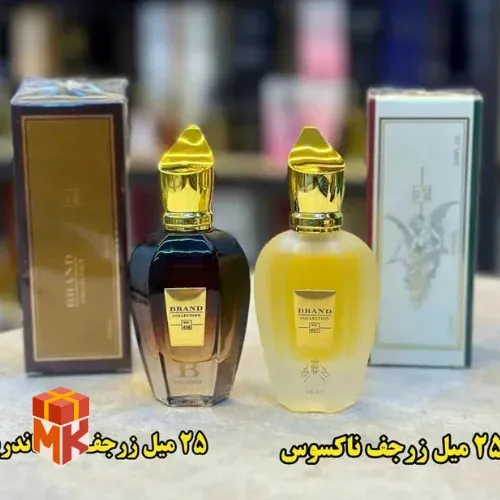 عطرهای مینی زرجف الکساندریا و ناکسوس