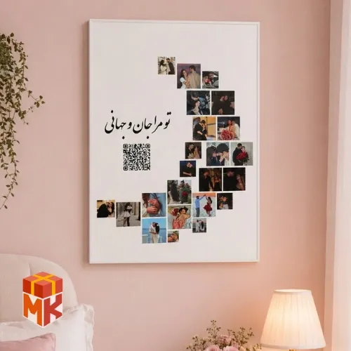 تابلو بوم کلاژ عاشقانه تو مرا جان و جهانی