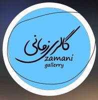 گالری زمانی