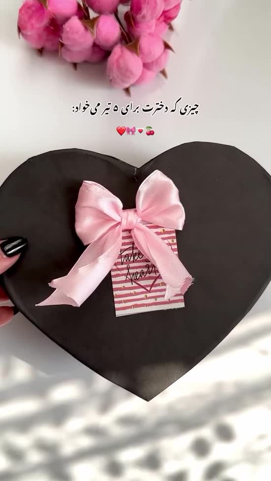 جهت یاداوری ب پسرا ، ۵ تیر روز دختره 🍒🎀🩷بفرست برای کسی که این باکس رو برات میخره 😉باکس جذاب .mp4