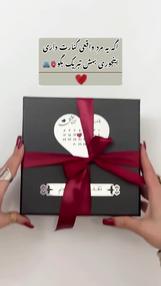 فقط آهنگش 🫀بفرست برای مرد زندگیت( پدرت ، برادرت ، همسرت ، پارتنرت و …)روز مرد_ با این پک_جذاب س.mp4